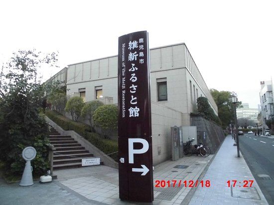 Museum of the Meiji Restoration